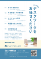 Sea Office