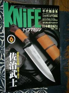 和ナイフ