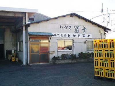 (株)わかさ富士