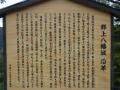 郡上八幡城