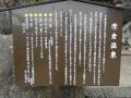 赤倉温泉　大野天風呂