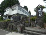 赤倉温泉　大野天風呂