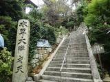 祈りの石段